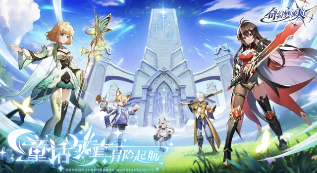 奇幻梦旅人攻略大全，新手入门必看攻略，助你畅玩童话世界