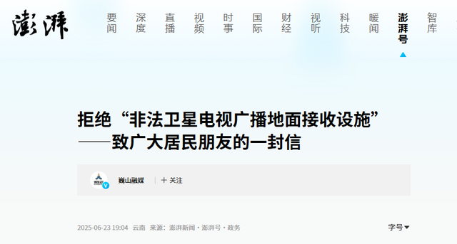 为啥“卫星锅”后来被明令禁止了？原来是为我们好，真是小瞧了它
