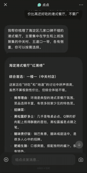 AI金矿上打盹的小红书	，刚刚醒了一「点点」