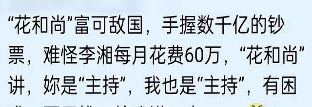 恶心一幕出现！释永信被查第11天，王诗龄被拉下水，评论不堪入目