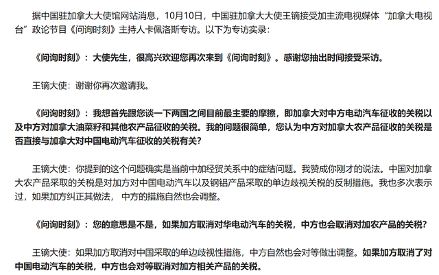 中国等的就是这一天，一旦中加关税战结束，美国将沦为“活靶子”