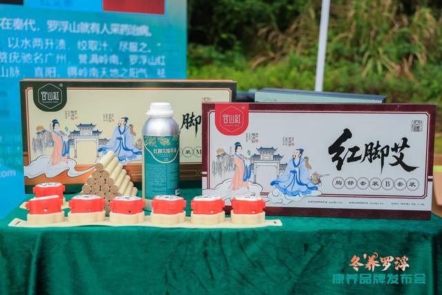 “冬养罗浮”康养品牌全新亮相！“罗浮八有”开启康养旅居新体验