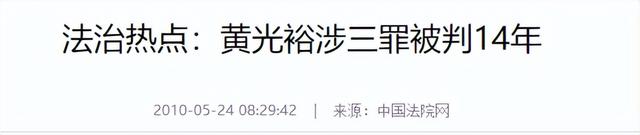 国家出手擒下的3名华人首富，看看他们干的事，根本不值得饶恕
