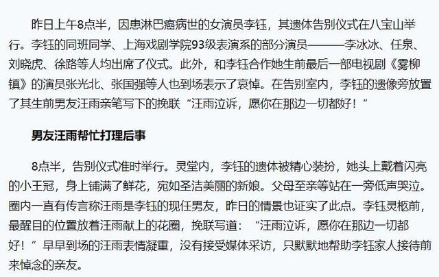 汪雨小20岁老婆：毕业于上海财经，曾留学英国，妈妈是小学老师