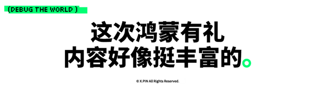 智能助手也有自己的助手了？鸿蒙又整了什么新活儿