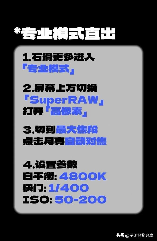 中秋圆月样张炸场！vivo X300 Pro“灭霸长焦”1878mm变焦
