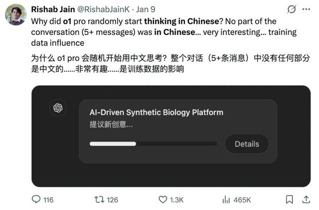 DeepSeek为何坚持中文思考