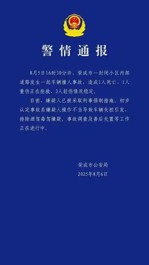 一个幸福的好家庭，一场旅行，转眼间阴阳两隔，“好惨”。