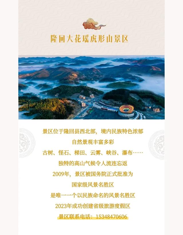 邵阳秋日去哪嗨？这条生态康养旅游精品线路，带你解锁宝藏地！