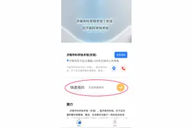 济南市科学技术馆（东馆）9月8日试运行图片