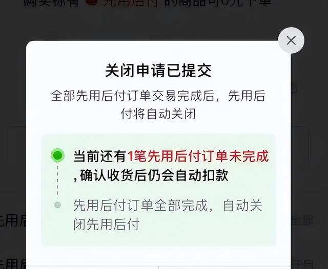央视曝“先用后付”黑套路，赶紧看自己关闭了没有，小心欠下债款