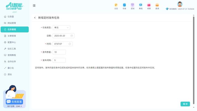 个人站长想涨流量AI智能SEO助理批量生成收录友好型文章