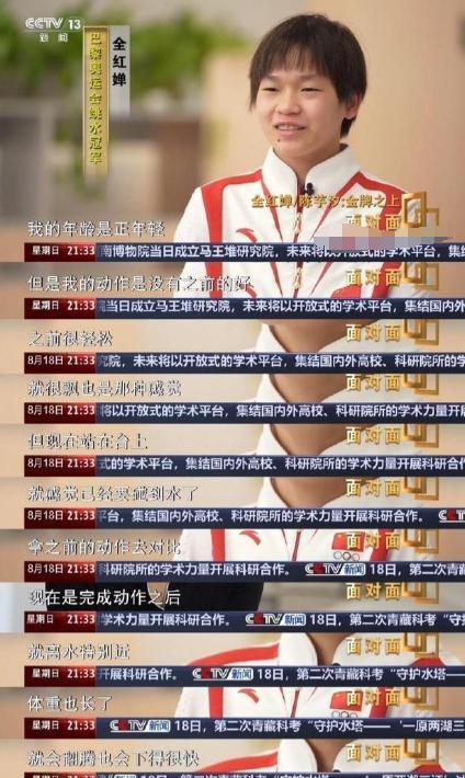 全红婵入学仅6天，恶心事情再发生，官媒：退不退由她和团队决定