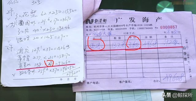 脸皮真厚！王师傅晒进货单，东星斑360一斤，钱老板又开始耍赖了