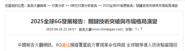 断崖式专利差！6G技术美国占了35.2%，日本9.9%，中国是多少？