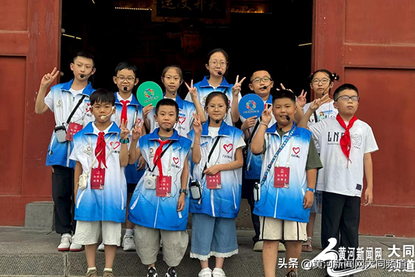 平城区：小小讲解员绽放文旅新光彩