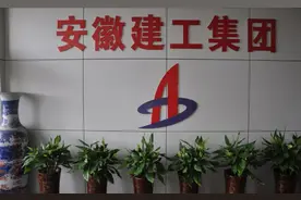 综合性建筑集团，安徽建工：优化布局扬皖所长，新兴业务持续发力图片