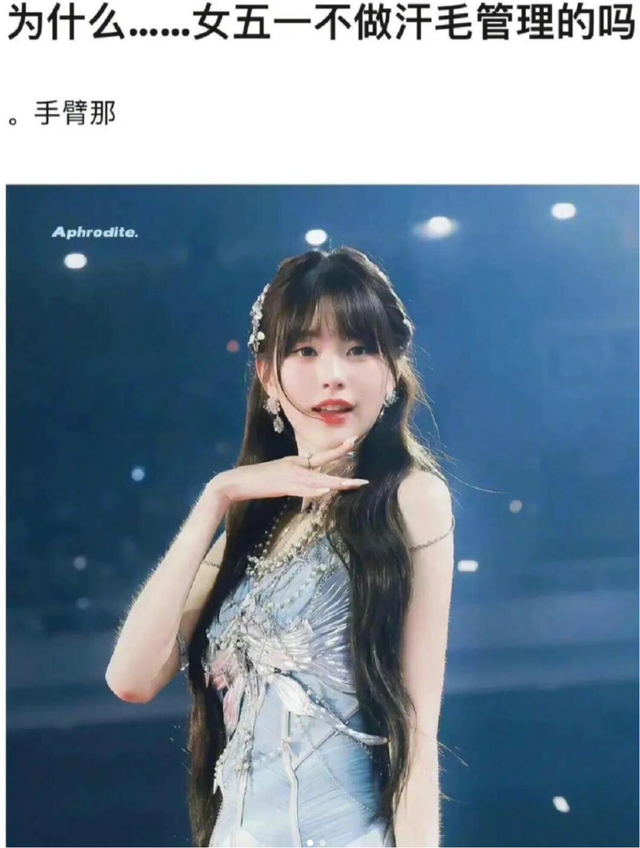 用腋毛羞辱她，真离谱