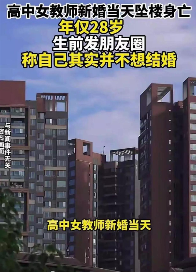 女教师婚礼坠亡后续：工资被扣留，彩礼给弟弟娶妻，村支书曝真相