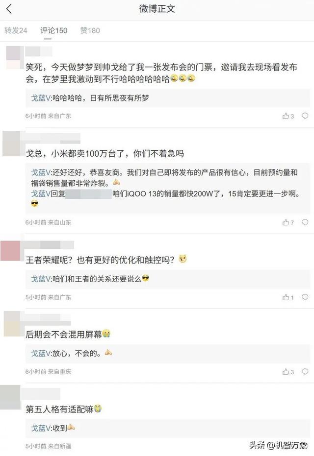 全球首发QNSS超级渲染引擎 支持真2K游戏视效iQOO15预约量破143万