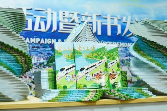 《坐上高铁游通化》旅游攻略图书在中国旅游出版社首发