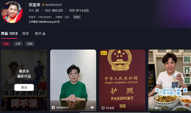 败光20亿、向洋人下跪、国籍问题，邓亚萍身上的标签到底是真是假