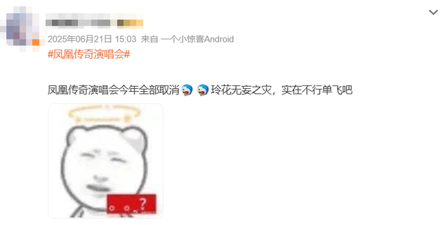 距春节不到一个月	，凤凰传奇再传2大消息，封杀传闻彻底真相大白