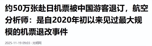 大批中国人依然去日本旅游，日媒追问时，他们的回答太扎心了