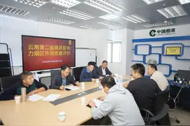 云南省第二届最具影响力烟区评选烟叶质量评价启动图片
