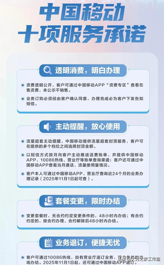 移动套餐费用超了要补，用不完不退不结转不直抵，是不是霸王条款