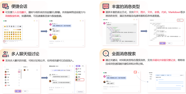 赋能全球团队：大型集团协同软件选型指南与 TOP 3 推荐