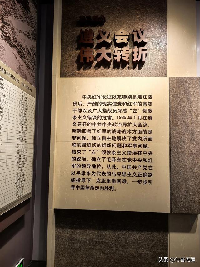 多彩贵州自驾游之遵义篇（遵义会议旧址）：红色印记里的半日闲