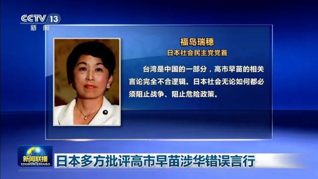 “不配当首相！”日本民众在首相官邸前集会，要求高市早苗下台！新华社痛批：四大“毒土”长出的“毒苗”