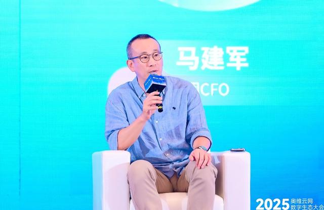 奥维云网2025数字生态大会引领家电产业革新突围