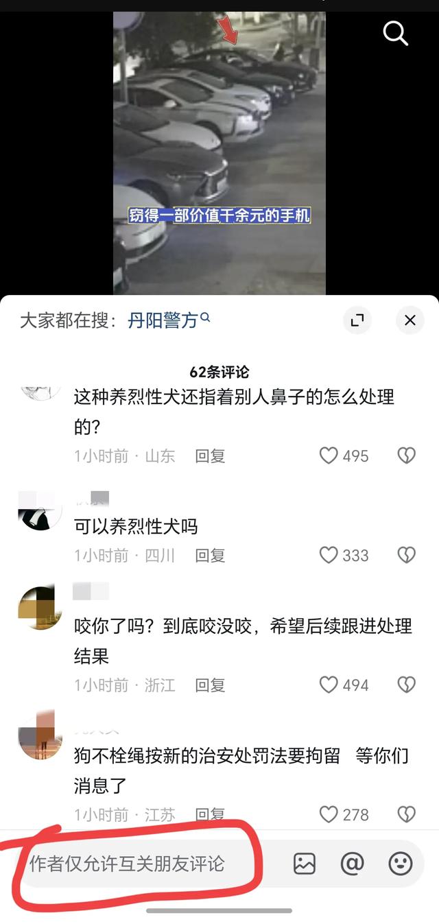 丹阳车库杜宾犬后续，警方正在排查，疑似狗主人发声称对方饮酒