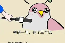 考编哪有不疯的，迟早要笑没在粉笔的评论区图片