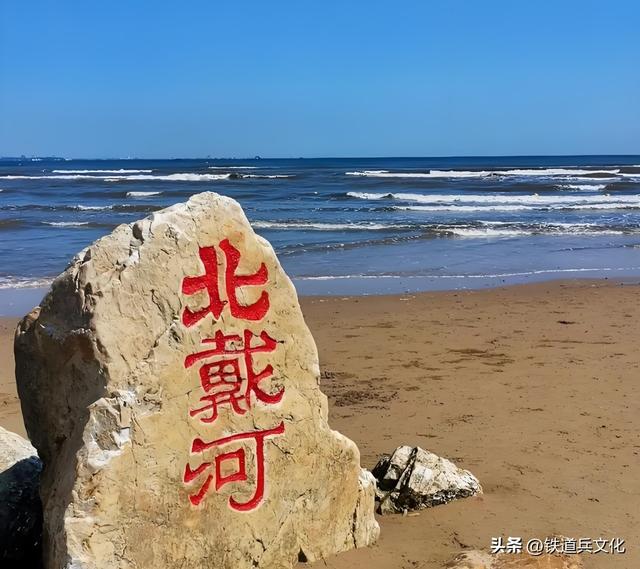 朱海燕 || 北戴河日记