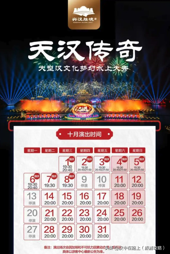 双节汉中兴汉胜境超热闹，快冲→