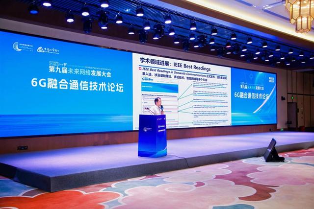 搭建国际化对话平台 携手共创全球网络新未来——18场分论坛 彰显未来网络发展大会丰硕成果