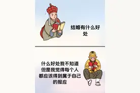 一人说一句结婚的好处，笑死人了图片
