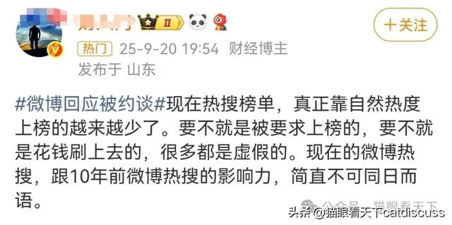 两大平台被约谈：破坏网络生态！