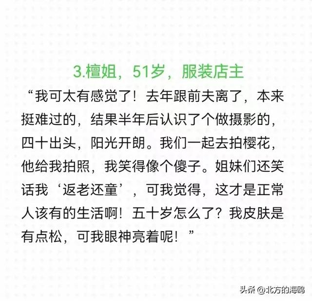 女人五十多岁了，还对异性有兴趣吗？六位大姐说出了大实话