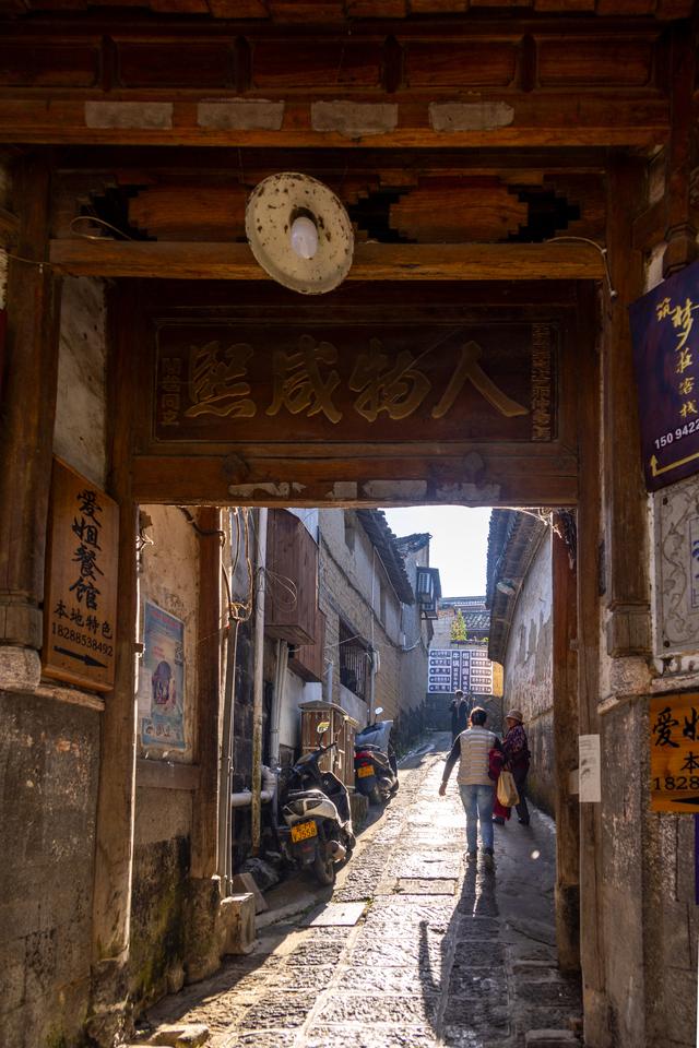 腾冲游之和顺古镇