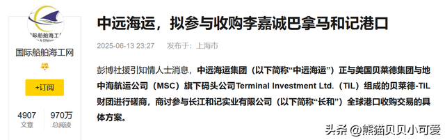 李嘉诚家族港口生意最新动向梳理