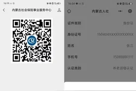 赤峰市领取养老金资格认证周期调整啦！图片