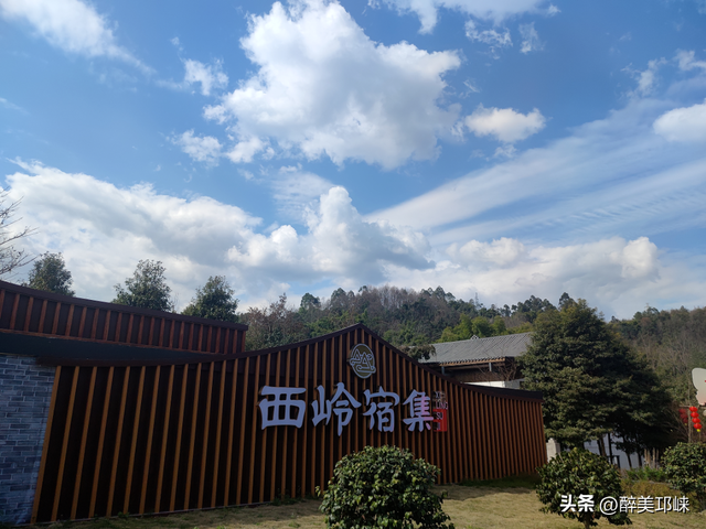 万千气象成都行 | 长达8天的假期，别去人挤人啦！来邛崃乡村松弛一下吧