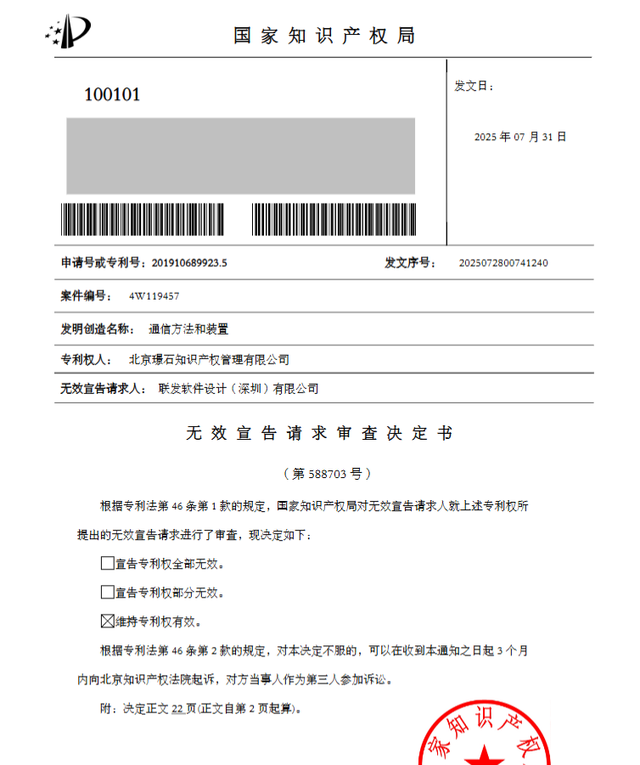 华为的战术：用打三星的专利，来策应攻击联发科