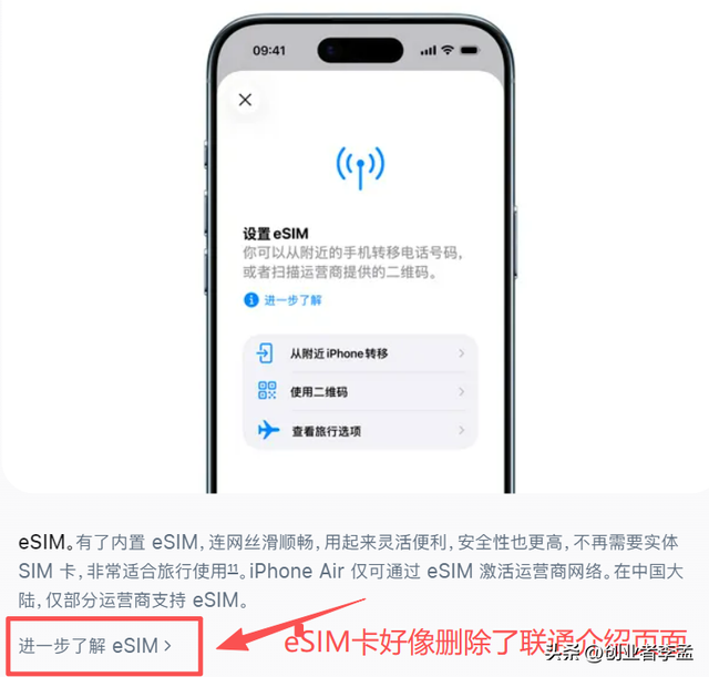 为什么说好的中国联通可以支持iPhone Air ，怎么叫停了？