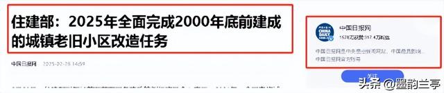 拆迁要全面叫停？明确了：2025年起，超过20年的房子统一这样处理