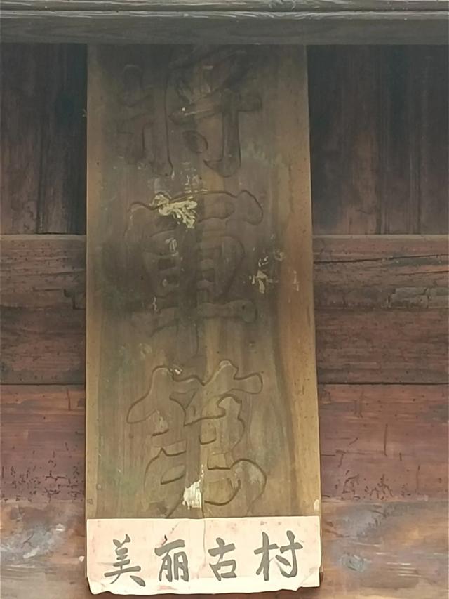 滇游行纪之二: 土司寨→城子古村
